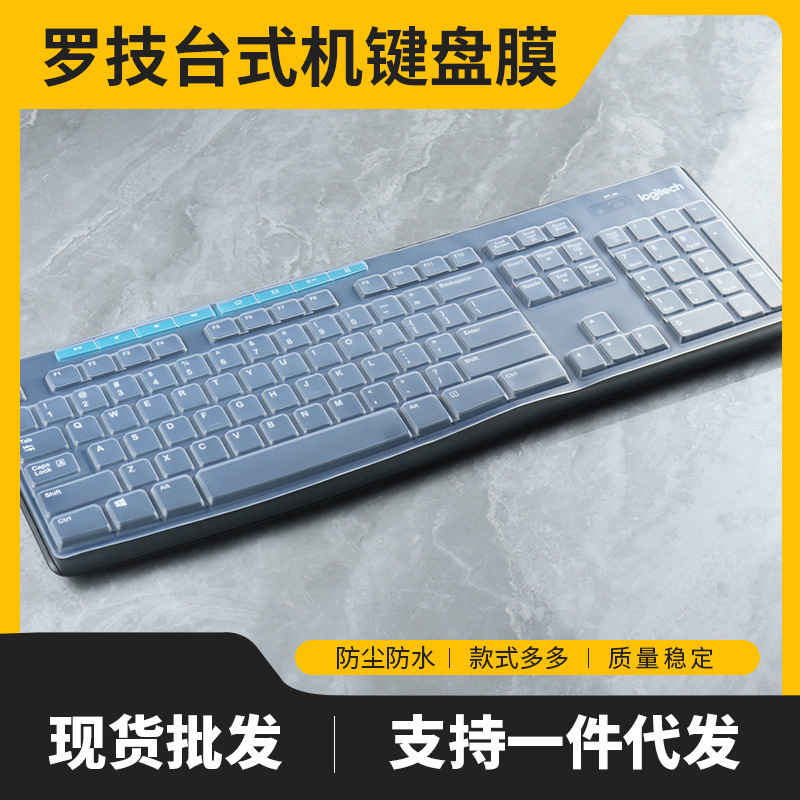 Logitech Mk275, Mk295, Mk275 Dustproof Water Pad Cover Desktop K260 Keyboard Protective Film Mk260