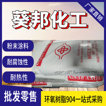 ���ǻ�����֬904  ���ڷ�ĩͿ�� �����͸�ʴ�� ������