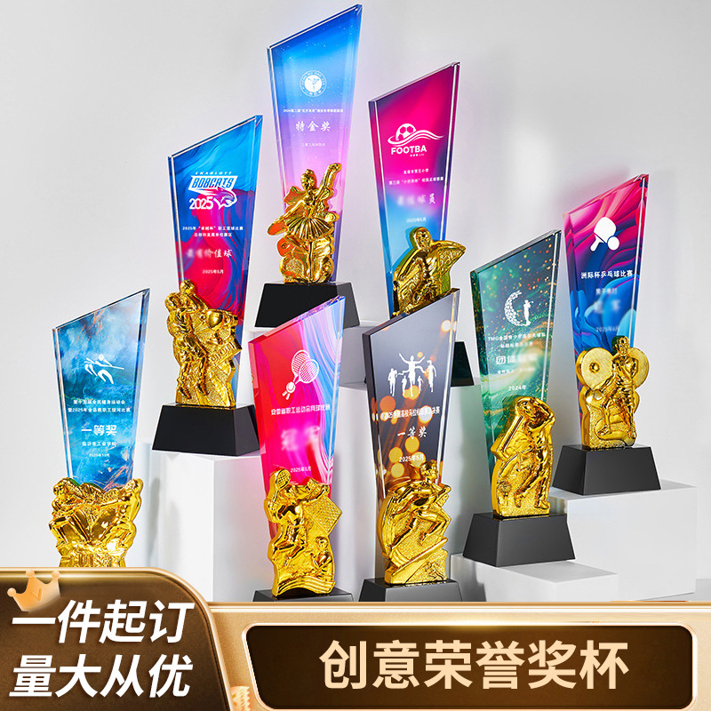 水晶奖杯创意树脂新款刻字比赛运动系列活动奖品纪念品钻石奖杯