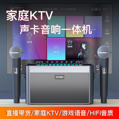 外国貿易sy 9クロスボーダー家庭ktv生放送サウンドカード一体機bluetoothオーディオk歌テレビカラオケ点歌機