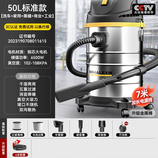 50L professional model [6500W peak/99000Pa hurricane suction power] Super high -power commercial+home+industrial use.