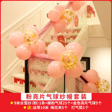 拉花楼梯扶装饰结婚楼梯扶手纱幔浪漫创意大全婚房布置气球套装