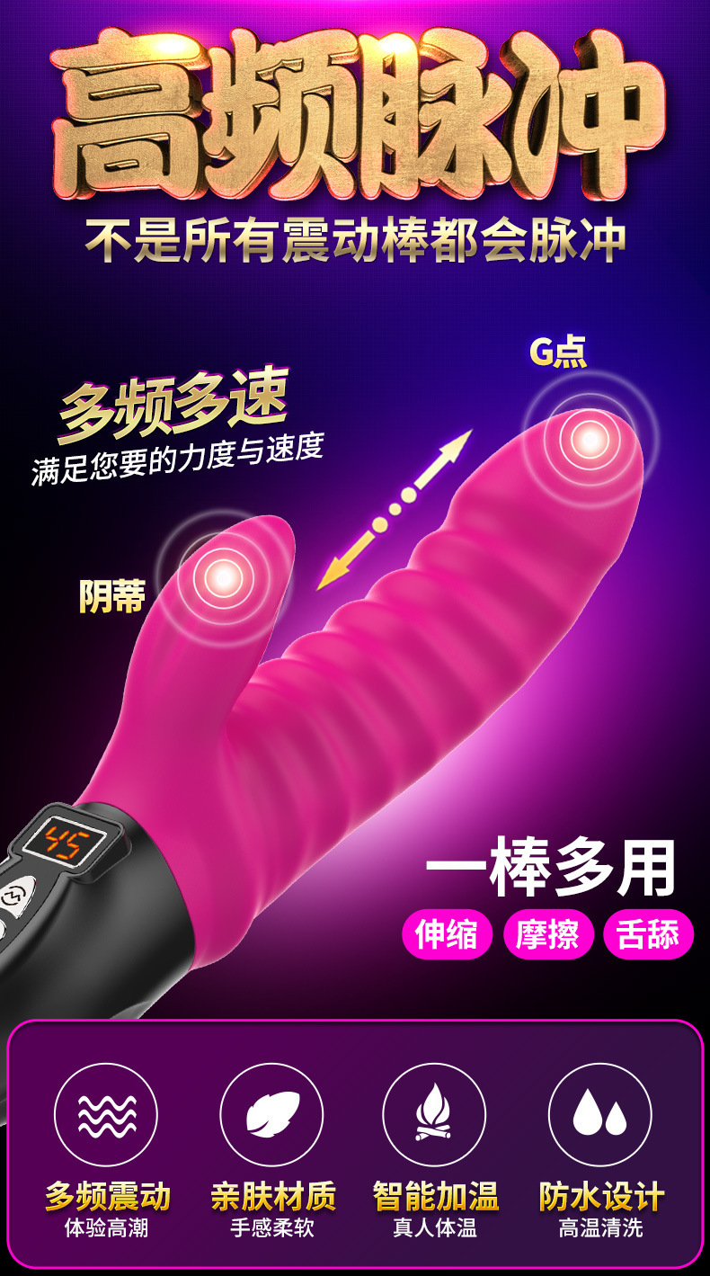 Rechargeable Silicone Telescopic Heating Vibrator with Wave Pulse Modes — detail image 4