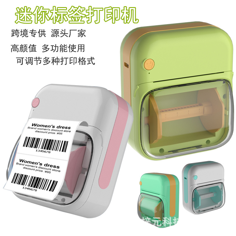跨境新款迷你热敏标签打印机可调节规格办公类学生打印机工厂批发