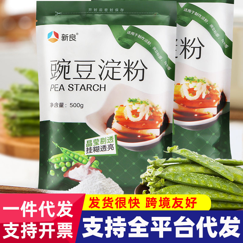 Xinliang Pea Starch Jelly Commercial Powder 500g*1 Household Pea Powder White Jelly Raw Material Pea Powder Starch