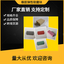 定制手磨块软油石橡胶金刚砂磨石钣金检测3C金属打磨除锈拉丝抛光