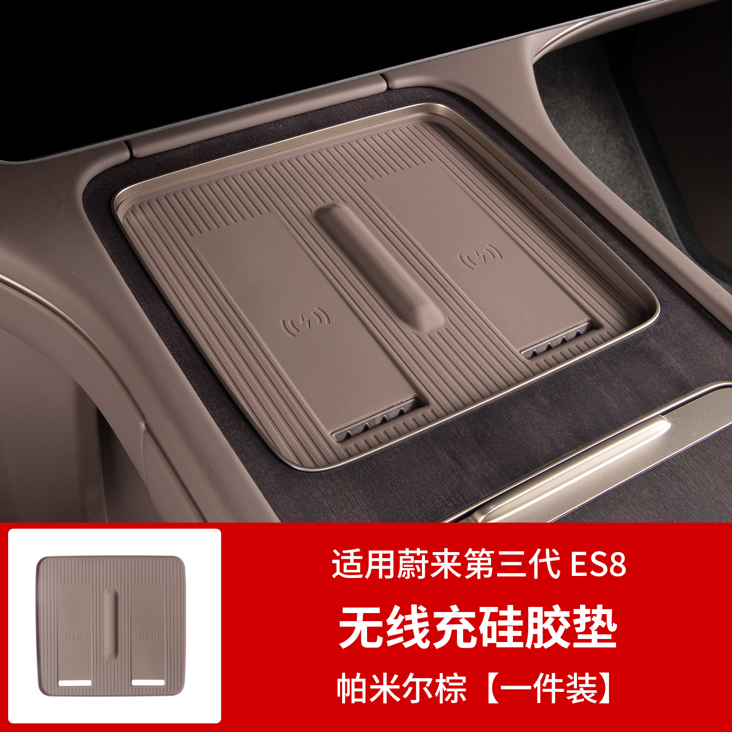 Suitable for 26 Models of Nio Es8 Wireless Charging Silicone Pad Central Control Water Cup Protective Pad Car Interior Supplies Accessories
