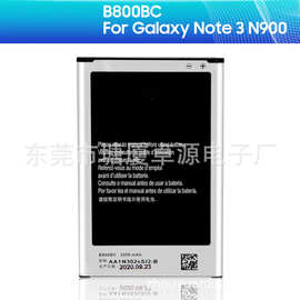 B800BE适用于三星Note3 N9006 N9005 N900手机外置更换电池高容量