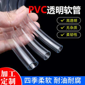 透明塑料pvc软管实验室多小管流体高精度仪器pvc软水管排水管