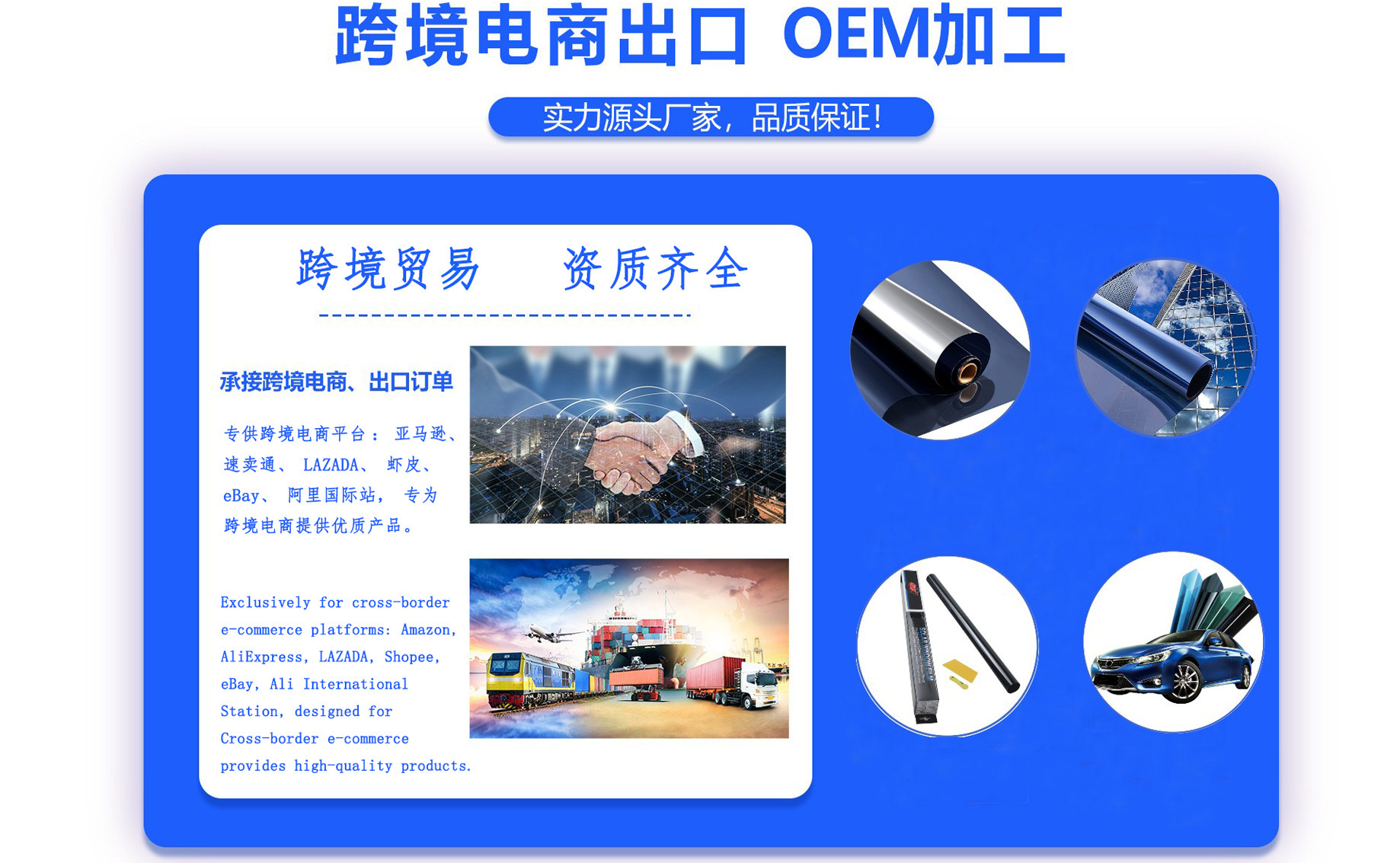 Cross-Border Automotive Solar Film Metal Thermal Reflective Dual Magnetic Control High Insulation Glass Window Film Window Film Customization