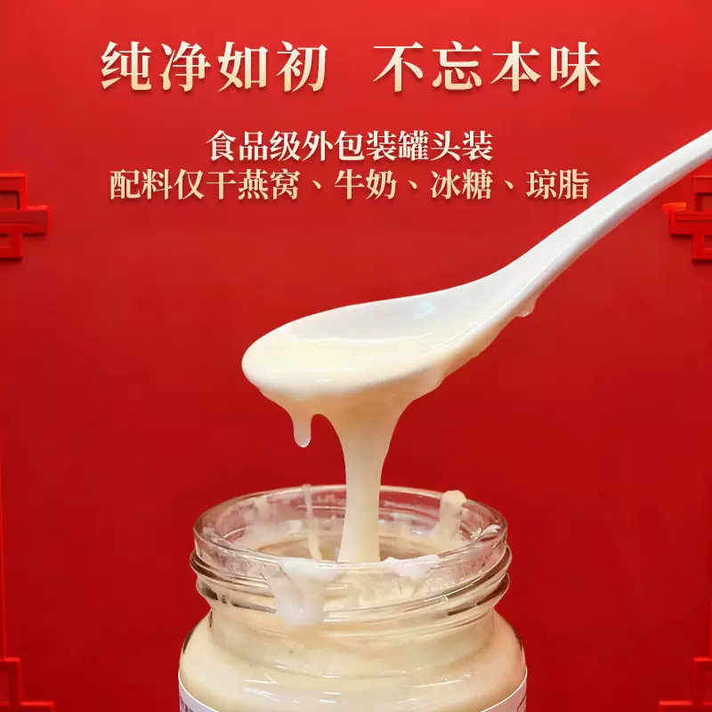 燕窝炖奶南京同仁堂燕窝炖奶秋冬滋补爆品源头工厂南同燕窝炖奶