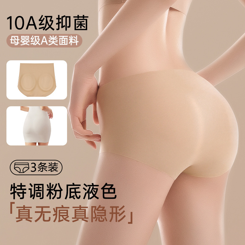 Liquid Foundation Underwear for Women, Ice Silk, Seamless, Invisible, Non-Pinching, Mid-Waist, Antibacterial, Extended Bottom, Triangle Sports Shorts
