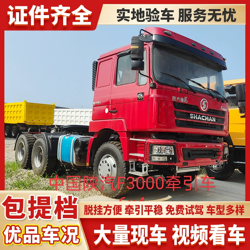 Китайский Shaanxi Automobile F3000 автомобиль-трактор 6x4 полуприцеп головка порт терминал грузовой контейнерный трактор