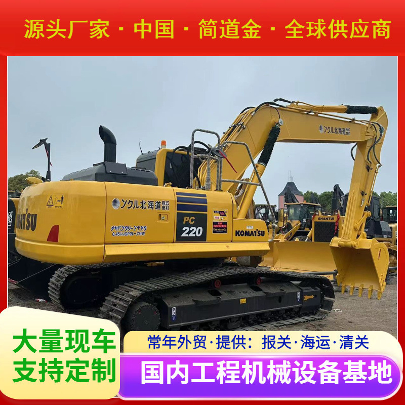 Used Excavator 小松PC220-8 二手挖掘机挖土机钩机Used Digger