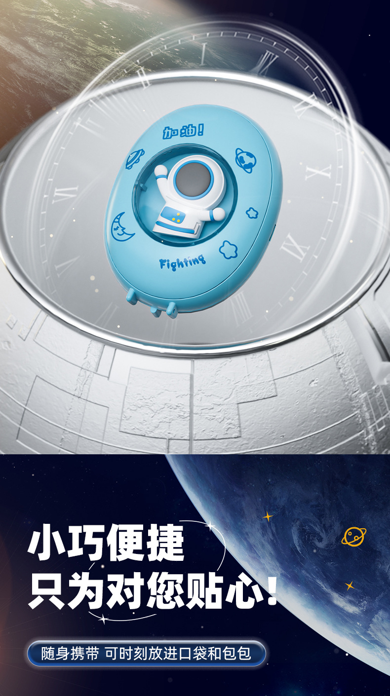 星宝-太空人暖手宝(1)_15.jpg