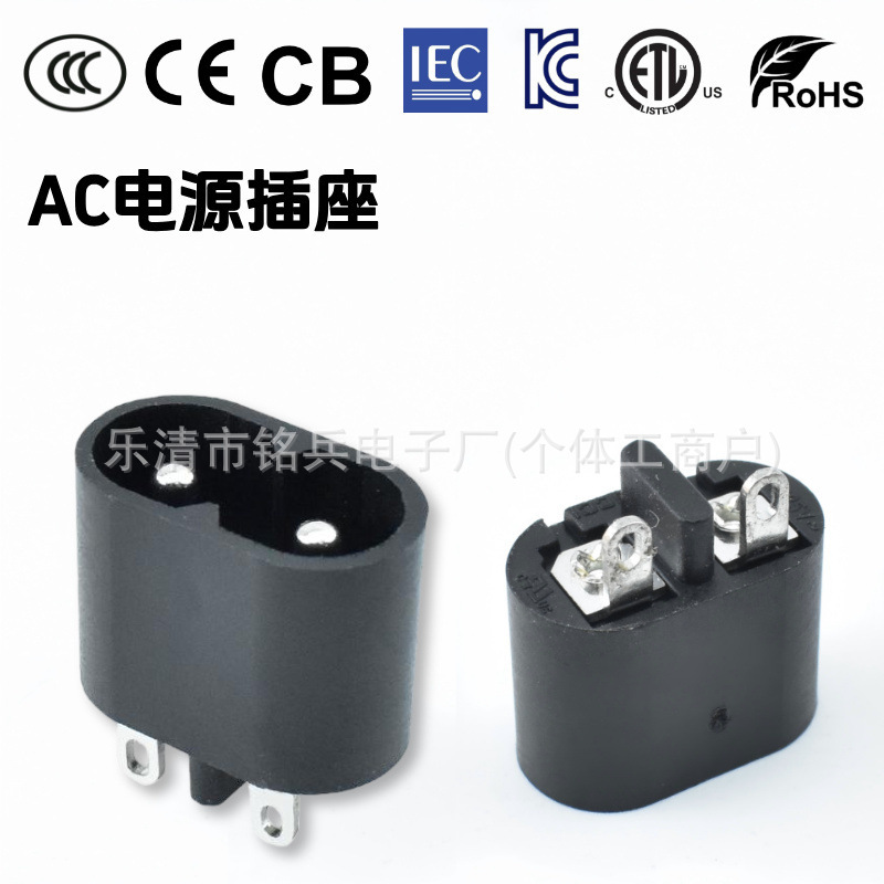 Figure-Eight Ac Power Socket Round Pin 2-Pin Socket Ac-005 2-Pin Figure-Eight Power Connector Shaver Tail Plug