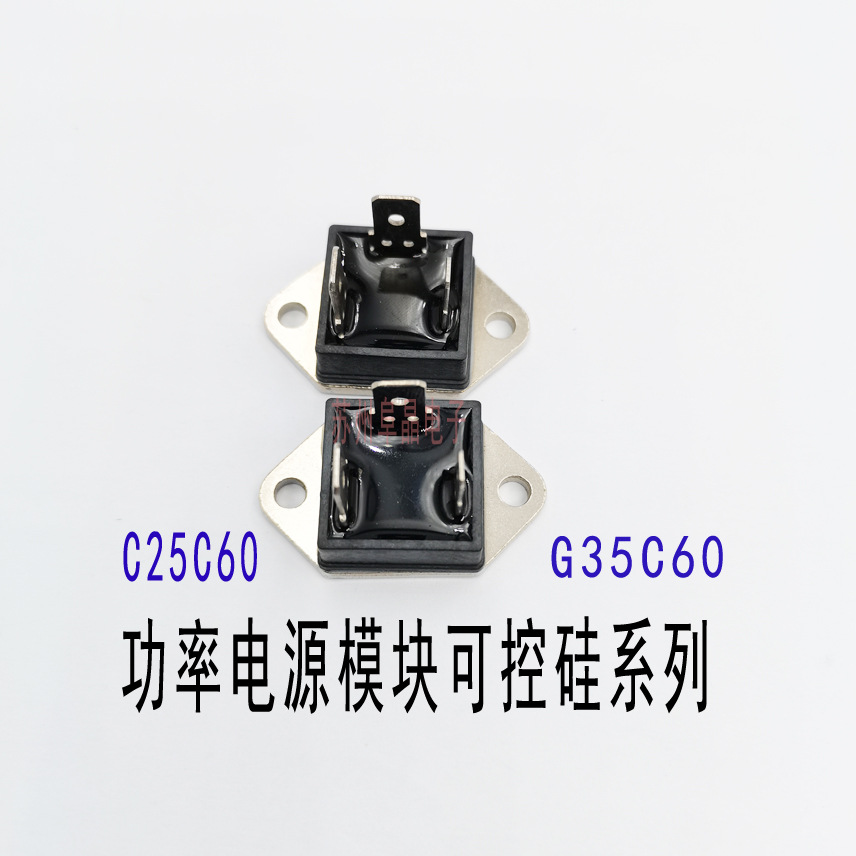 TG25C60双向可控硅25A600V 晶闸管 TG35C60全新可控硅加温器配件