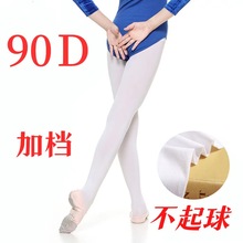 90D高弹抗起球春秋夏儿童连裤袜天鹅绒专业舞蹈袜女童打底袜白色