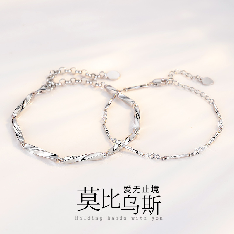 Xingyue Mobius' New Couple Bracelets for Men and Women, Niche Design Hand Accessories, Birthday Commemorative Gifts for Boyfriend