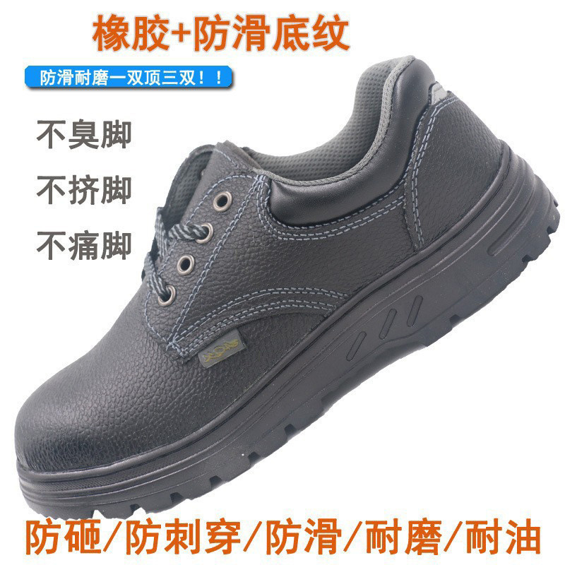 Manufacturer Wholesale Xiang'An Labor Protection Shoes Anti-Smash Anti-Slip Anti-Puncture Safety Shoes Construction Site Shoes