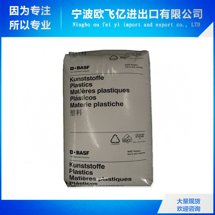 厂价现货 25%玻纤增强 高刚性 PA66/德国巴斯夫/A3HG5 尺寸稳定性