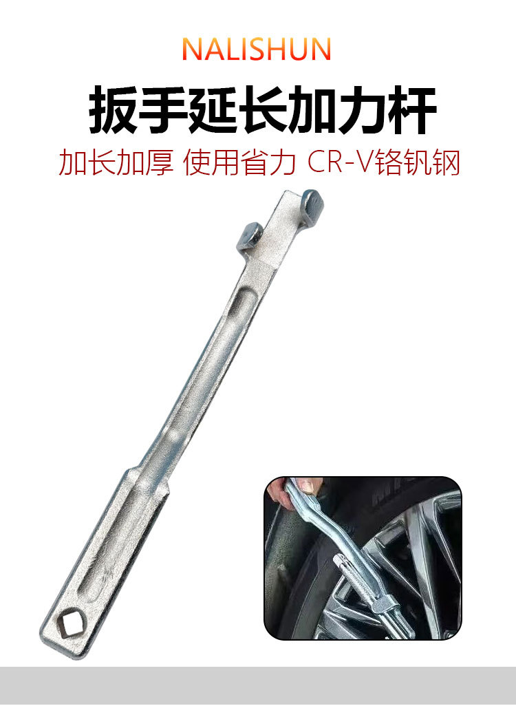 Car Tire Wrench Extension Tool Torque Extender Wrench Extension Thickened Waterproof Socket Wrench Extension Rod