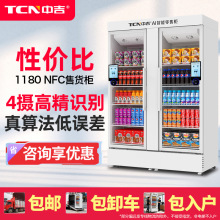 中吉扫码开门贩卖机冷藏AI智能售货柜零食饮料自动售货机售卖机
