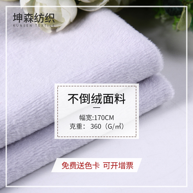 300克360克棉精梳不倒绒绒布面料卫衣保暖内衣裤服装绒布布料童装