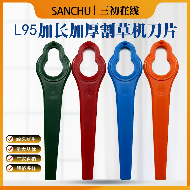 L95 удлиненная газонокосилка пластиковое лезвие бесщеточная газонокосилка пластиковое лезвие фурнитура Аксессуары для садовых инструментов