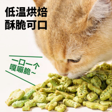 猫薄荷饼干猫咪零食磨牙洁齿营养增肥成幼猫去毛球化毛宠物用品