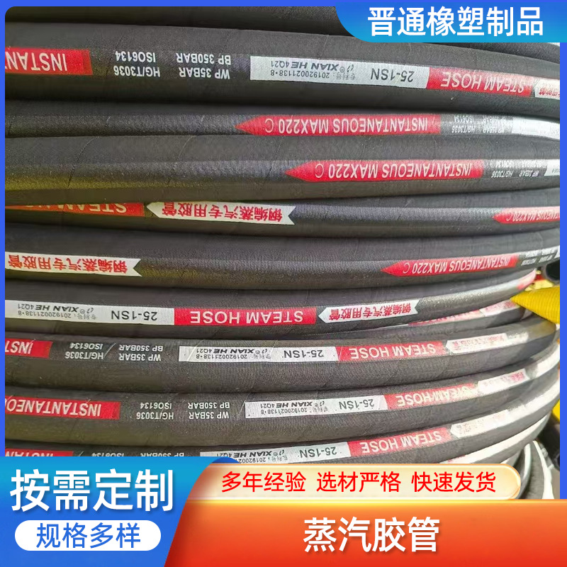 厂家生产夹布橡胶管 缠绕夹布输油管 耐高温下水管 饱和蒸汽胶管