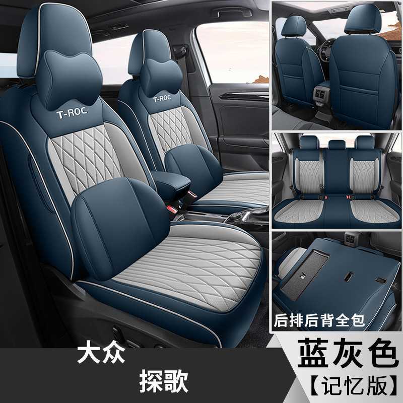 Modelə uyğun (Original) oturacaq örtükləri: Volkswagen Breathable Leather for - blue