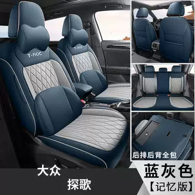 Modelə uyğun (Original) oturacaq örtükləri: Special Car Seat Cover - blue-gray-memory-edition-dedicated-car