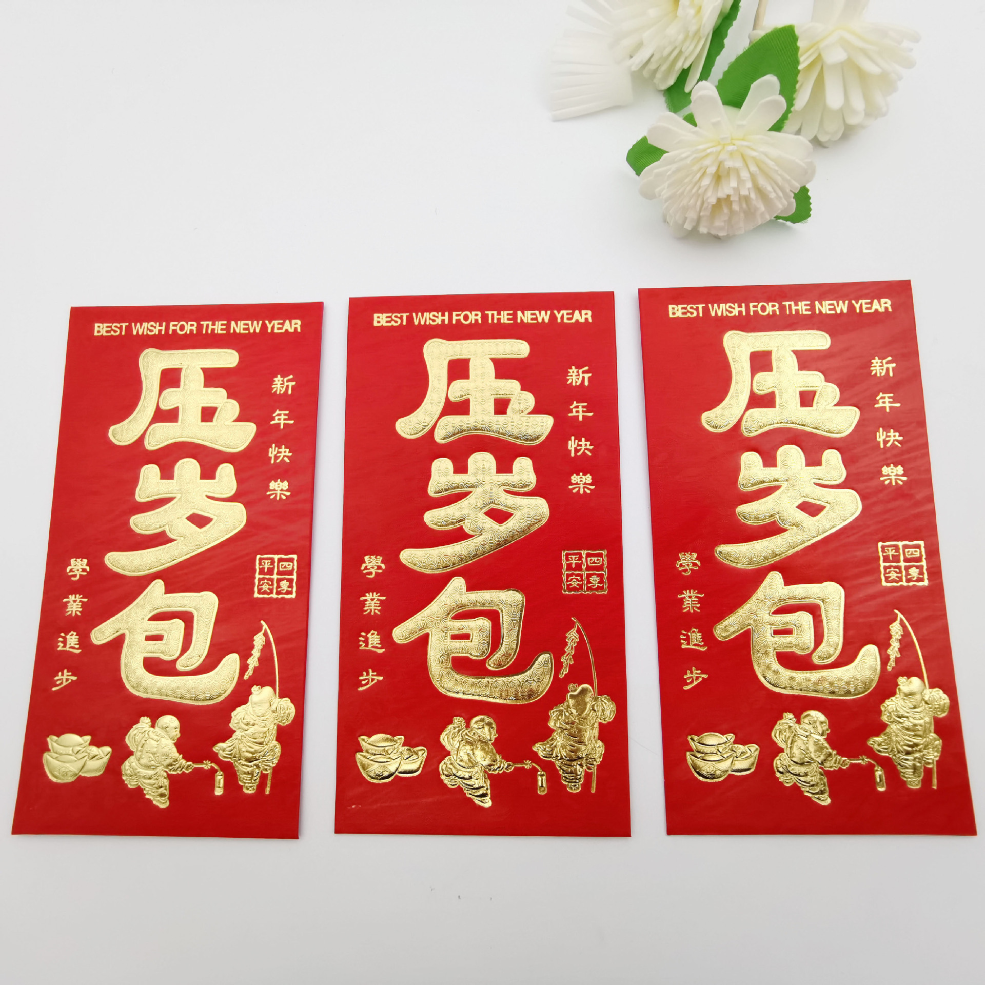 压岁包.jpg