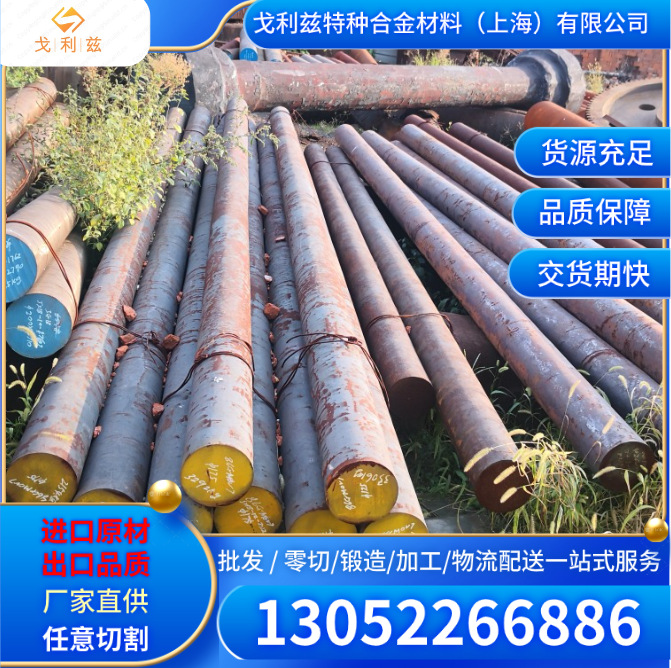 钢板45#模具钢 SKS3 DC53现货 40Cr CR12MoV 圆钢棒 5CrNiMoV P20