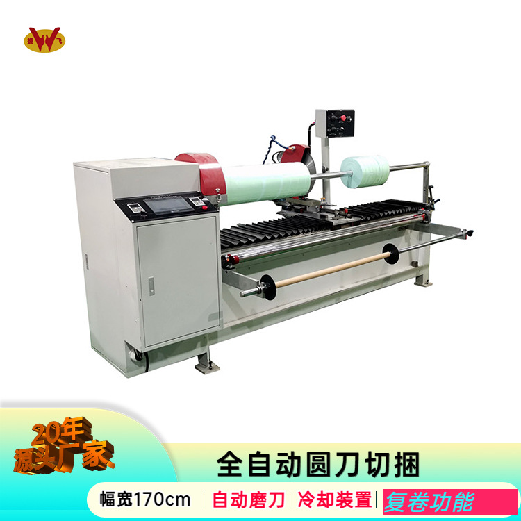 厂家供应不干胶电脑切捆条机无纺布分切机全自动胶带切台分条机