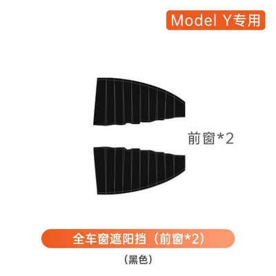 Tesla Model 3/Y Sunshade, Sun: Sun shade - model-y-front-window-2-pack-black