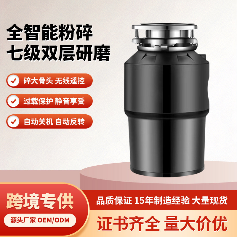 Garbage Disposer, Household Food Grinder, Kitchen High-Power Processor, Manufacturer Wholesale, Automatic