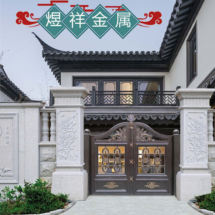 煕祥新中国式アルミ芸鉄芸庭門入戸門別荘門田舎庭門家庭門|undefined