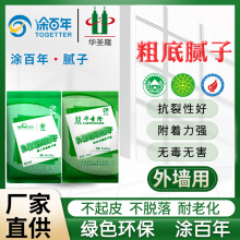 厂家生产外墙强力腻子防潮防霉腻子粉内外墙防霉腻子外墙粗底腻子