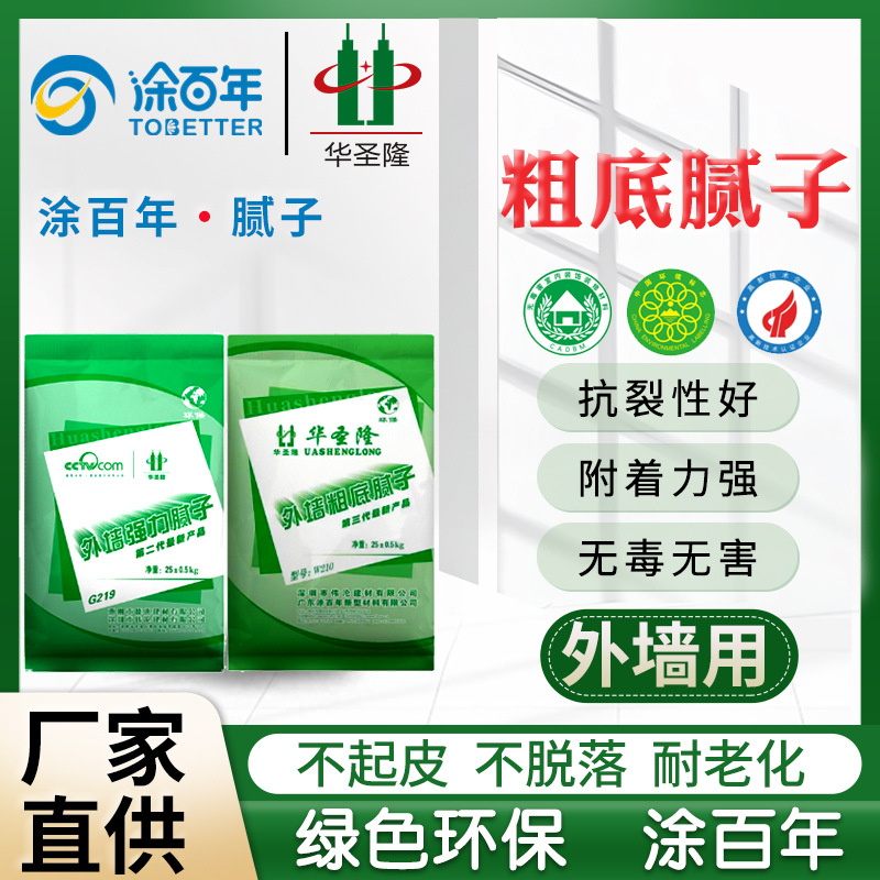 厂家生产外墙强力腻子防潮防霉腻子粉内外墙防霉腻子外墙粗底腻子