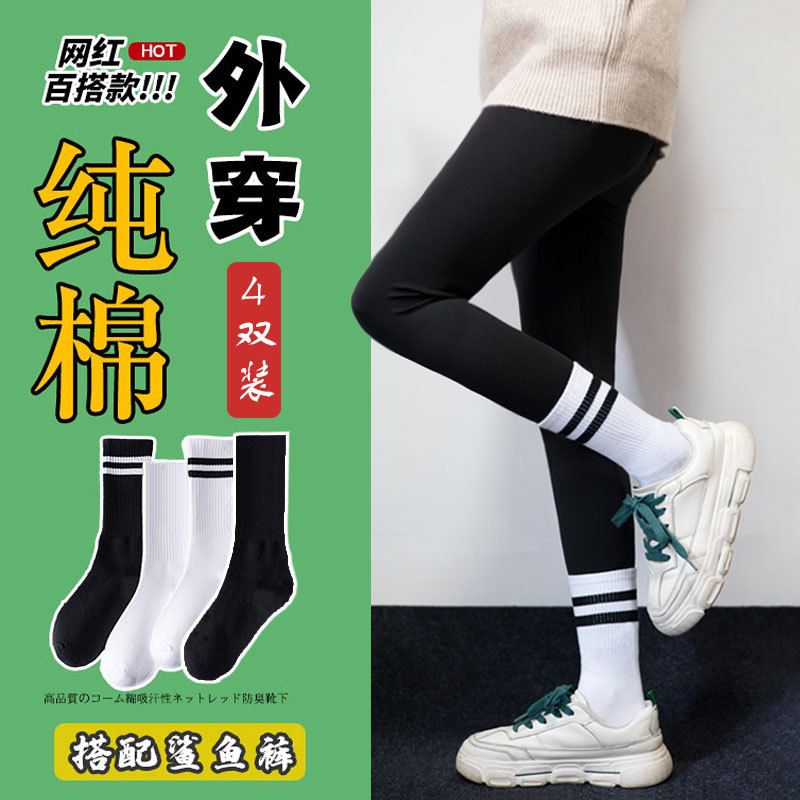 Spring and Autumn Trendy Pure Cotton Women's Striped Shark Barbie Pants Sports Mid-Length Socks for Outerwear Spring and Autumn Trendy Pure Cotton Women's Striped Shark Barbie Pants Sports Mid-Length Socks for Outerwear