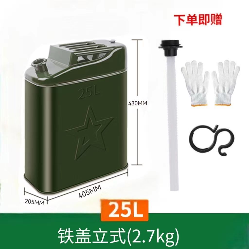 두꺼운형 - 플랫 배럴 철 커버 25L + 오일 파이프