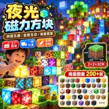 磁力世界发光磁力方块DIY拼装积木磁吸灯光积木儿童益智玩具批发