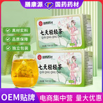 国药药材七天轻轻茶七日轻轻茶亳州养生茶三角包组合茶精选