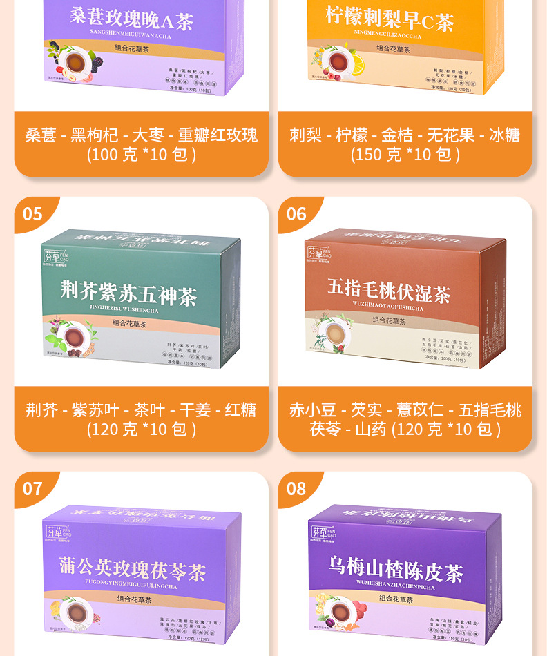 Five-Finger Fig Poria Herbal Tea Blend 150g Independent Tea Bags Hot Brew Wellness Tea key features