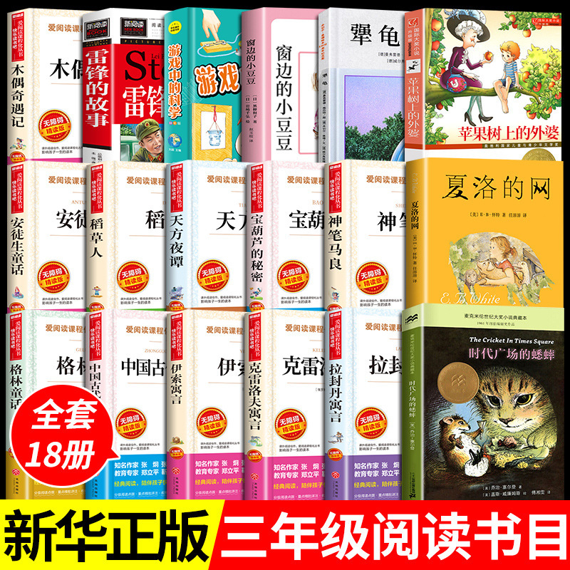 Science third grade books in the game of Grandma in cricket apple tree in Times Square pillar books