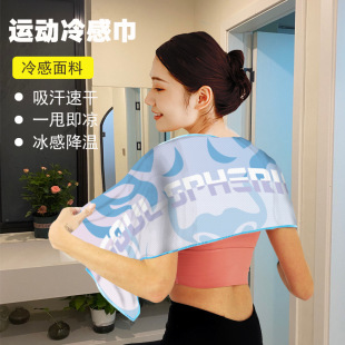 ✅ Amazon Ice Towel Absorbs Sweat, Quick-Drying Ice Towel, Portable Fitness Ice Towel, Sports Sweat Towel with Logo