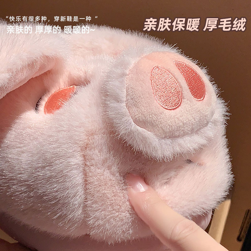 棉拖鞋女款冬季外穿可爱粉色猪猪ins少女心厚底居家毛绒保暖防滑|undefined
