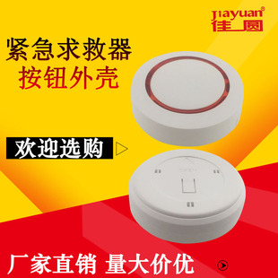 Doorbell Bluetooth anti-loss device shell pager button plastic shell emergency smart linkage button shell